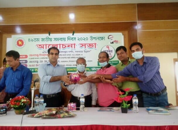 সীতাকুণ্ডে জাতীয় সমবায় দিবস পালিত