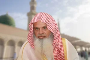 শায়খ আলী হুজাইফি